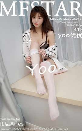 模范学院MFStar 2020.12.23 No.427 yoo优优_丽丝库