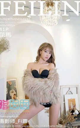 嗲囡囡FeiLin No.192 芘馬_丽丝库