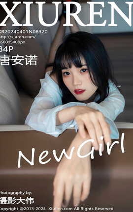 秀人网XIUREN 2024.04.01 VOL.8320 唐安诺_丽丝库