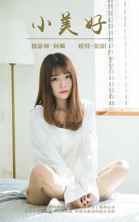 雅拉伊 YaLaYi NO.036 小美好 阳阳_丽丝库
