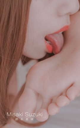 软软趴在床单上(铃木美咲)-大小姐和女仆们（舔足）_丽丝库
