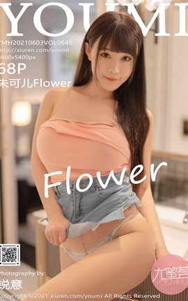 尤蜜荟YOUMI 2021.06.03 No.649 朱可儿Flower_丽丝库