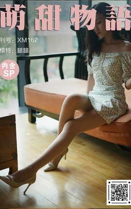 萌甜物语 XM162《春天来了穿花衣-腿腿》_丽丝库