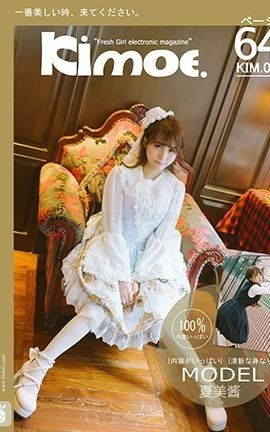 激萌文化Kimoe No.003 Lolita少女心 夏美酱_丽丝库