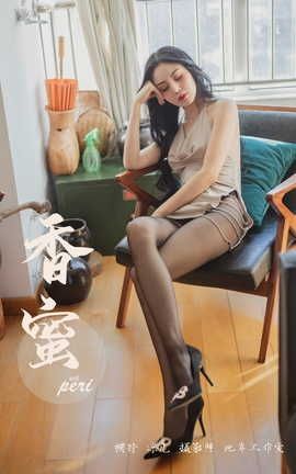 雅拉伊YALAYI 2022.08.01 VOL.959 香蜜 凉儿_丽丝库