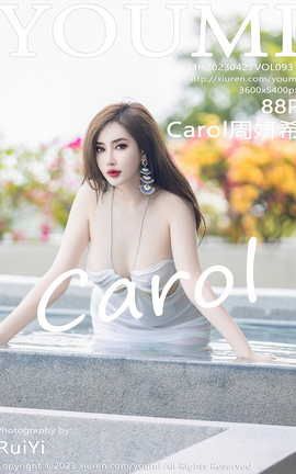尤蜜荟YOUMI 2023.04.27 VOL.931 Carol周妍希_丽丝库