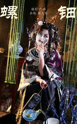 艺图语YITUYU 2023.08.28 螺钿 kilonova甜腻天意