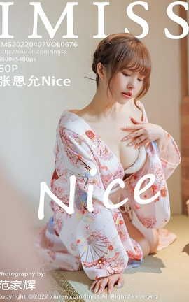 爱蜜社IMISS 2022.04.07 VOL.676 张思允Nice_丽丝库