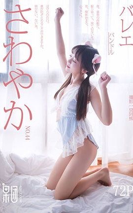 果团网Girlt  2017.08.05 No.044 掌上芭蕾@粉色糖果萌萌女_丽丝库