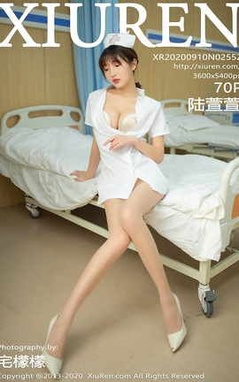 秀人网XiuRen 2020.09.10 No.2552 陆萱萱_丽丝库