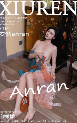秀人网XIUREN 2025.01.14 VOL.9757 安然anran_丽丝库