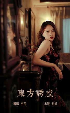 艺图语YITUYU 2023.06.08 东方诱惑 彩虹_丽丝库