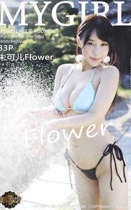 美媛馆MyGirl 2019.12.26  No.416 朱可儿Flower_丽丝库