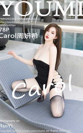 尤蜜荟YOUMI 2023.03.10 VOL.912 Carol周妍希_丽丝库