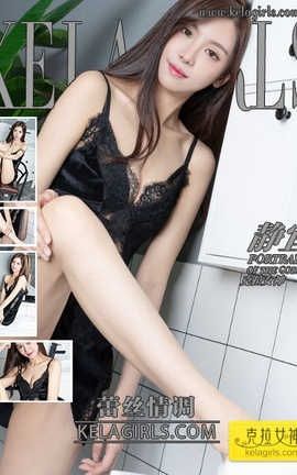 克拉女神Kelagirls 2019.11.04《蕾丝情调》静宜_丽丝库