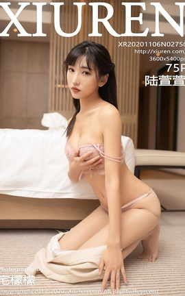 秀人网XiuRen 2020.11.06 No.2750 陆萱萱_丽丝库