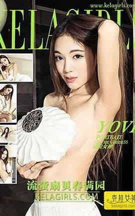 克拉女神KeLagirls 2017.02.25 流萤扇贝春满园 Yovi_丽丝库