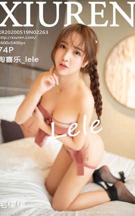 秀人网XiuRen 2020.05.19  No.2263 陶喜乐_lele_丽丝库
