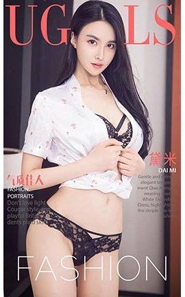 爱尤物UGirlsAPP No.815 气质佳人 黛米_丽丝库