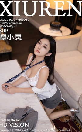 秀人网XIUREN 2024.07.24 VOL.8910 谭小灵_丽丝库