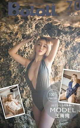 波萝社BoLoli No.051 王语纯の集 王语纯_丽丝库