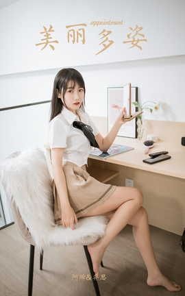 雅拉伊YALAYI 2022.02.28 VOL.903 美丽多姿 弈思_丽丝库