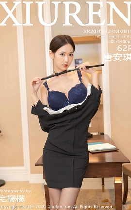 秀人网XiuRen 2020.11.23 No.2815 唐安琪_丽丝库