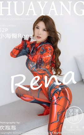 花漾HuaYang 2022.05.09 VOL.500 小海臀Rena_丽丝库