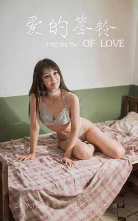 雅拉伊 YaLaYi 2020.01.07 No.513 韩熙《爱的答铃》