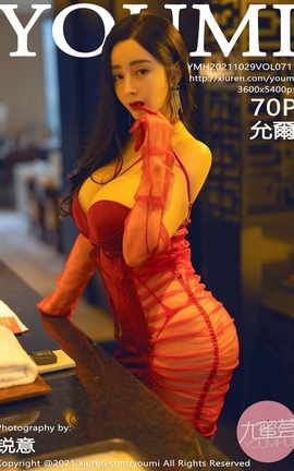 尤蜜荟YOUMI 2021.10.29 VOL.711 允爾_丽丝库