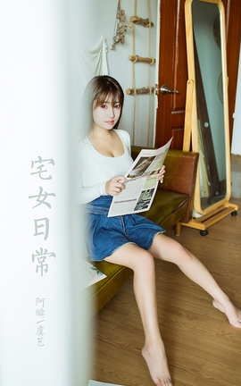 雅拉伊YaLaYi 2021.05.12 VOL.795 宅女日常 虞艺_丽丝库
