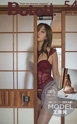 波萝社BoLoli No.086 诱惑の红唇 王语纯