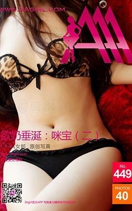 AAA女郎3agirl写真 No.449_丽丝库