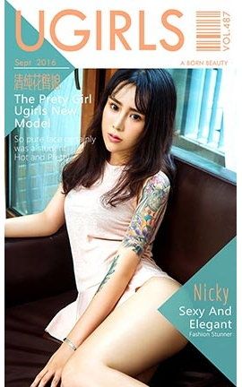 爱尤物UGirlsAPP No.487 Nicky—清纯花臂娘
