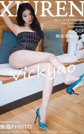 秀人网XiuRen 2020.12.17 No.2908 陈念灵Vickyao_丽丝库