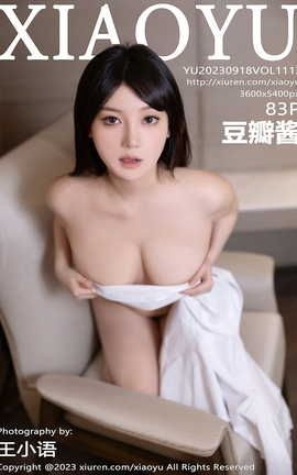 语画界XIAOYU 2023.09.18 VOL.1113 豆瓣酱_丽丝库