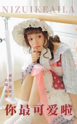 艺图语YITUYU 2023.06.15 你最可爱啦 一条鱼尾_丽丝库