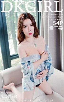 御女郎DKGirl写真 VOL.075 雪千寻_丽丝库