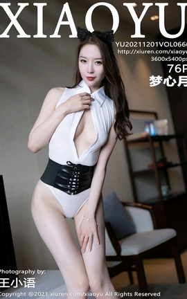 语画界XIAOYU 2021.12.01 VOL.666 梦心月_丽丝库