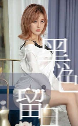 爱尤物UGirlsAPP No.1549 黑色留白 井酱baby_丽丝库
