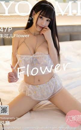 尤蜜荟YOUMI 2021.07.30 VOL.675 朱可儿Flower_丽丝库