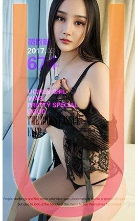 爱尤物UGirlsAPP No.674 紫荆花 贺欣畅_丽丝库