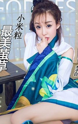 头条女神Toutiaogirls 2017.03.25 米粒儿最美莹草COS_丽丝库