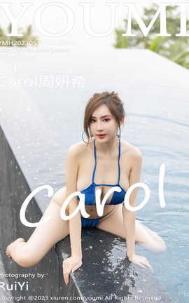 尤蜜荟YOUMI 2023.05.10 VOL.935 Carol周妍希_丽丝库