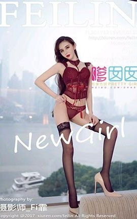 嗲囡囡FeiLin No.120 waya小帝姬_丽丝库