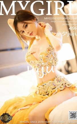 美媛馆MyGirl 2021.07.06 VOL.549 小夕juju_丽丝库