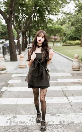 雅拉伊YALAYI 2022.09.30 VOL.977 给你幸福_丽丝库