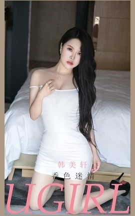 爱尤物UGirlsAPP VOL.2154 韩美轩 香色迷情_丽丝库