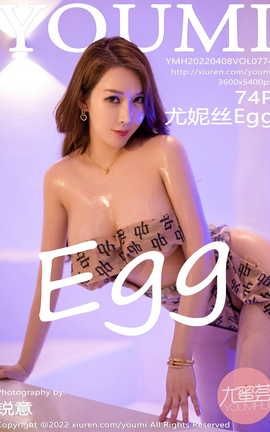 尤蜜荟YOUMI 2022.04.08 VOL.774 尤妮丝Egg_丽丝库