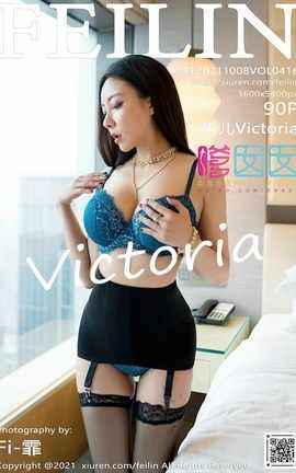 嗲囡囡FEILIN 2021.10.08 VOL.416 果儿Victoria_丽丝库